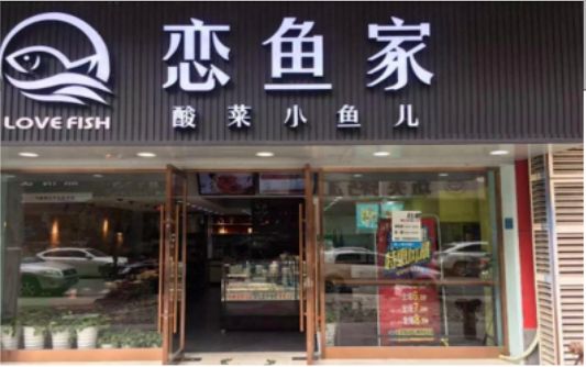 ​ 商洛选门头，如何提升店铺被发现率？