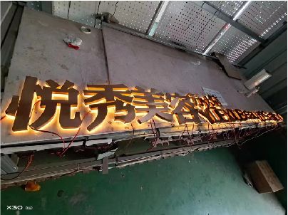商洛做发光字招牌最怕出现什么问题？