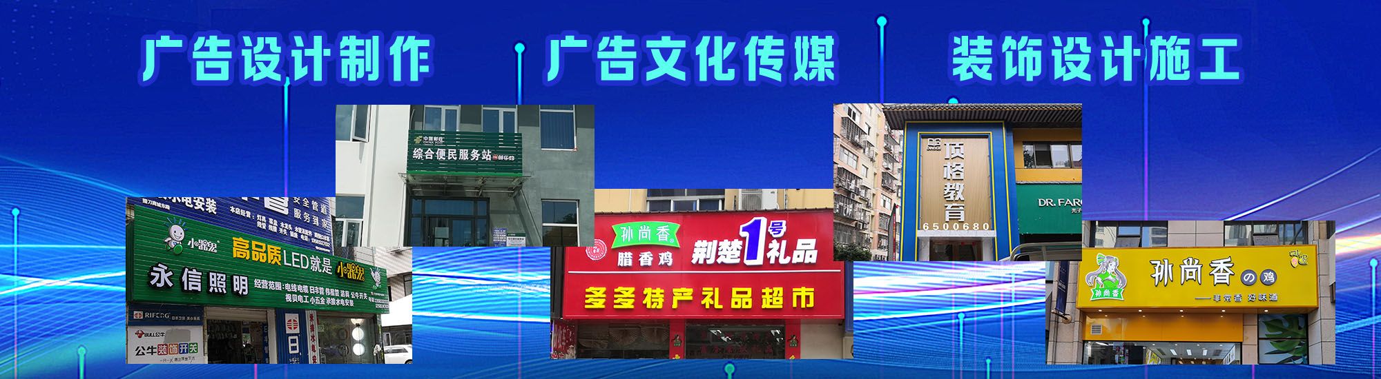 商洛店面门头招牌