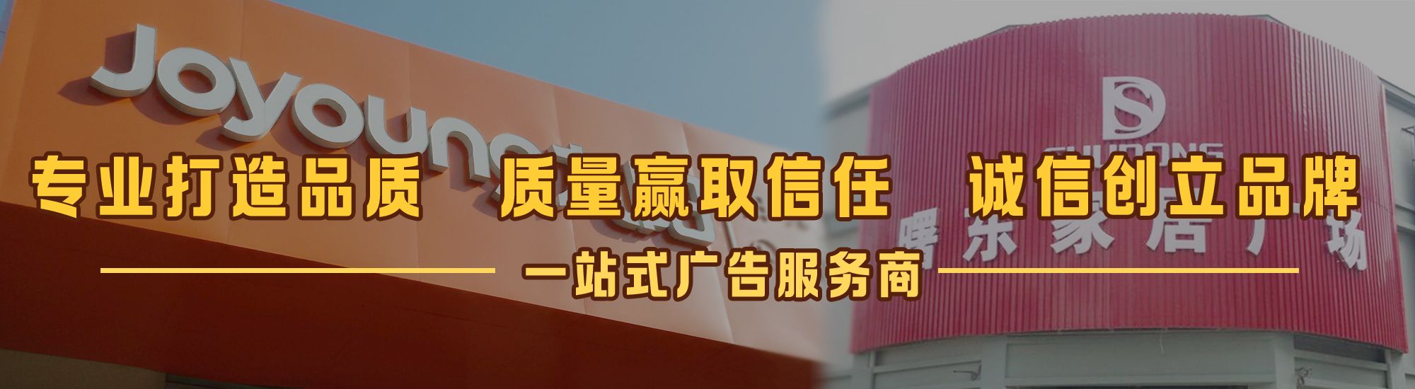 商洛店面门头招牌网