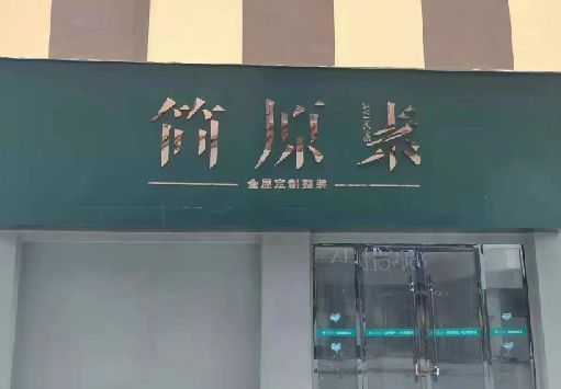 商洛门面招牌做什么颜色比较吸引人？