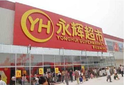 商洛生活超市门头如何设计？