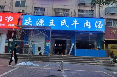 商洛喷绘招牌