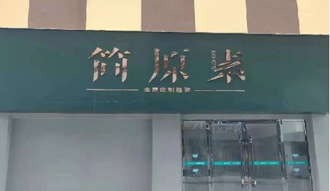 商洛门头设计与商业空间的纽带。