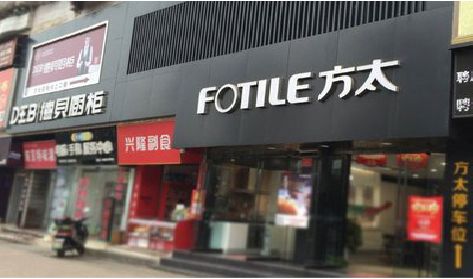 商洛铝塑板门头