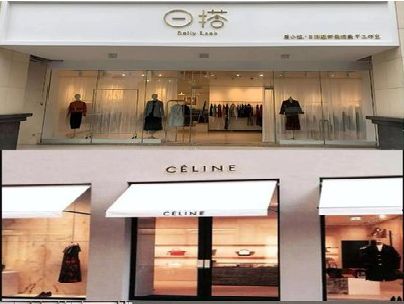 商洛商场里的服装店招牌可以怎么做？