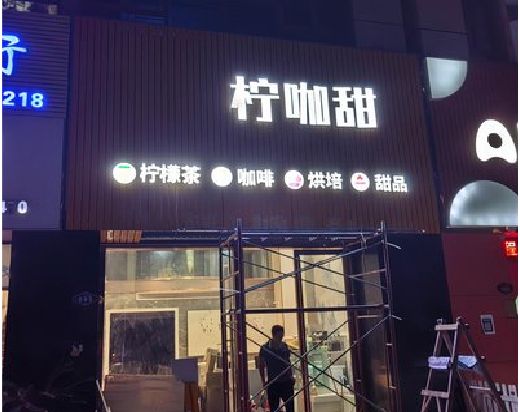 商洛门头招牌制作安装知识。