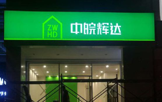 商洛客户如何选择不同材质的广告招牌？
