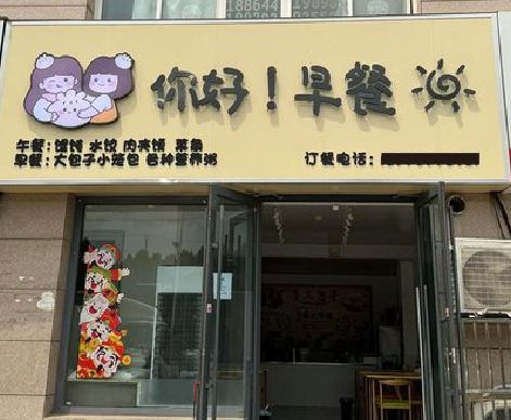 商洛早餐店招牌如何设计制作？