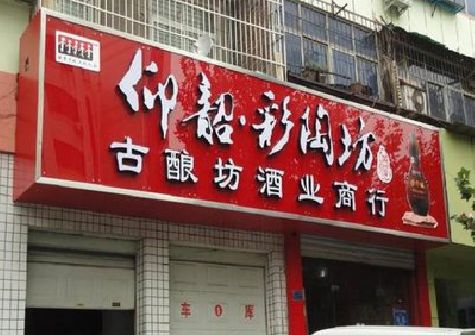 商洛好的招牌设计是怎么打造吸引力的？