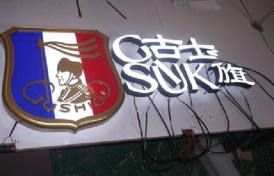 商洛LED发光字招牌制作简要说明。