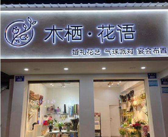 商洛各类广告招牌制作标准。