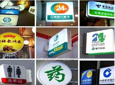 商洛灯箱招牌的种类。