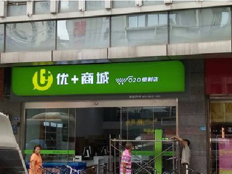 商洛做好门头招牌，吸引顾客。