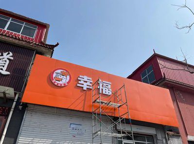 商洛铝塑板广告牌的安装工艺及流程。