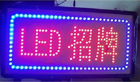 商洛LED招牌制作工艺与方法。