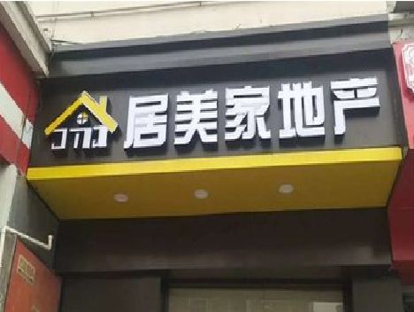 商洛门头广告牌怎么有效控制成本？