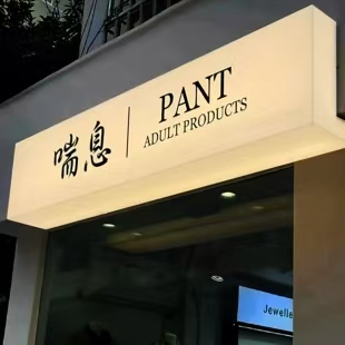 商洛户外广告对城市文化建设的作用