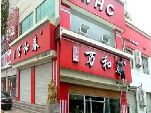 商洛店面招牌制作技巧。